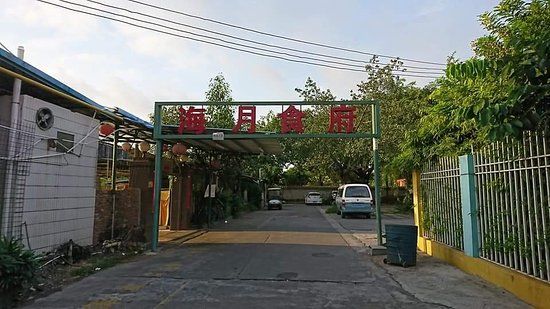 Haiyueyan Mountain of Dongguan