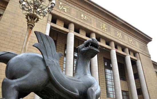 Hebei Museum
