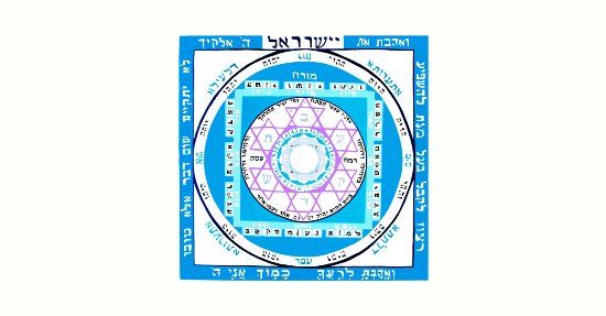 Tzfat Gallery of Mystical Art