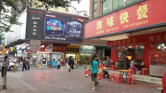 XiangNan ShangYe BuXingJie