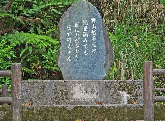 Hajiusui Monument