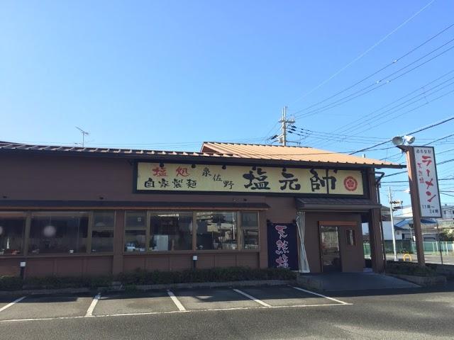 Izumi Sano Shio Gensui