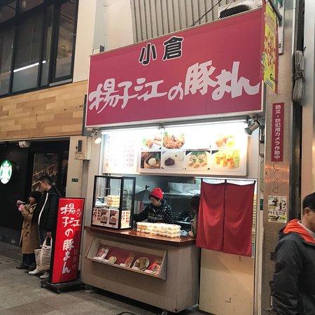 Yosuko Kokura Ekimae