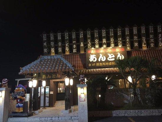 Anton, Onna Maeganeku