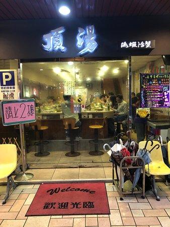 Ding Tang Fresh Seafood Shabu-Shabu