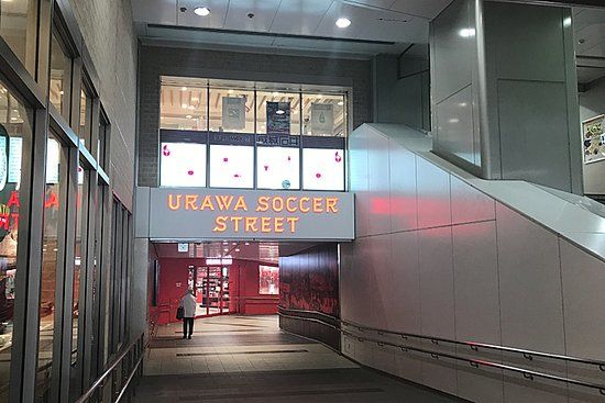 Urawa Soccer Street