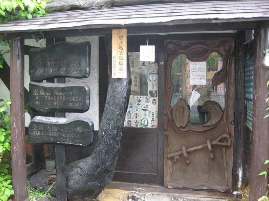 Ishokuya Kuriya