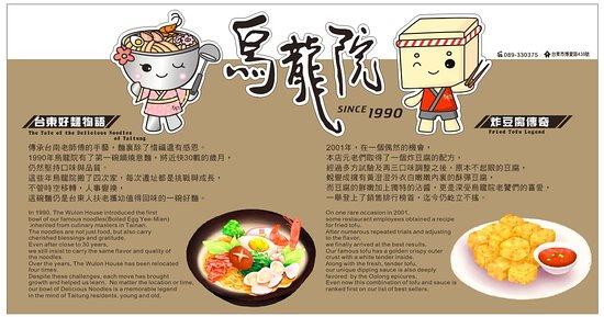 Wulongyuan Restaurant