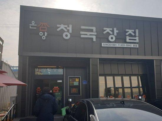 Onyang Fermented Soy Beans Stew House