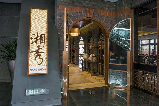 Xiang Show Hunan Restaurant