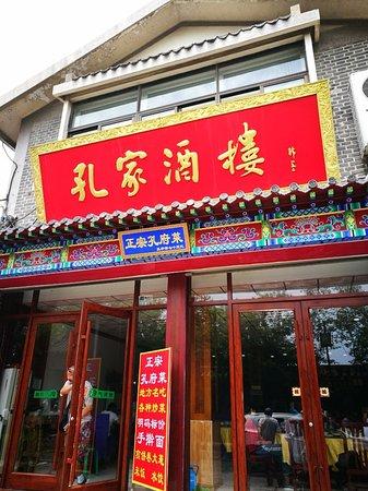 Kongjia Restaurant