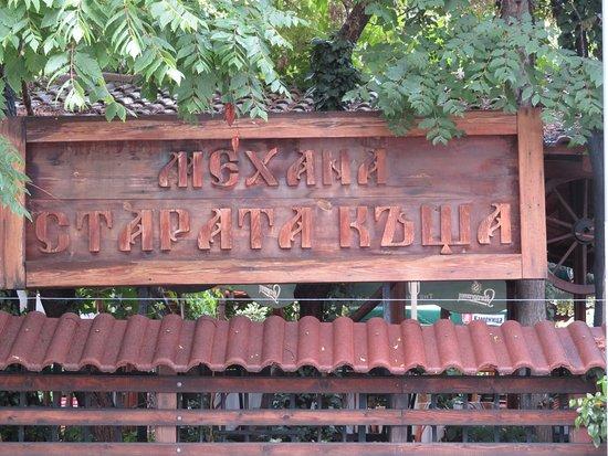 Tavern The Old House