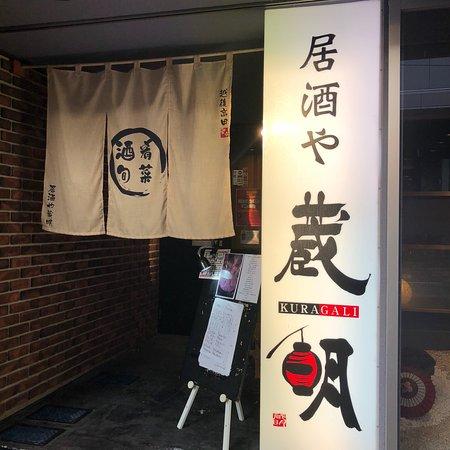 Izakaya Kuragari