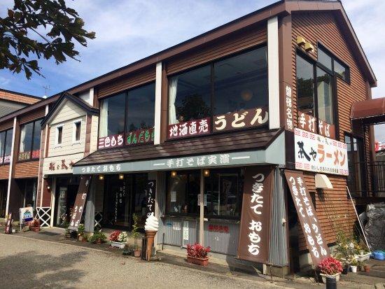 Kita No Chaya Ura-Bandai