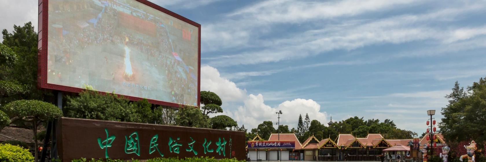 China Folk Culture Village