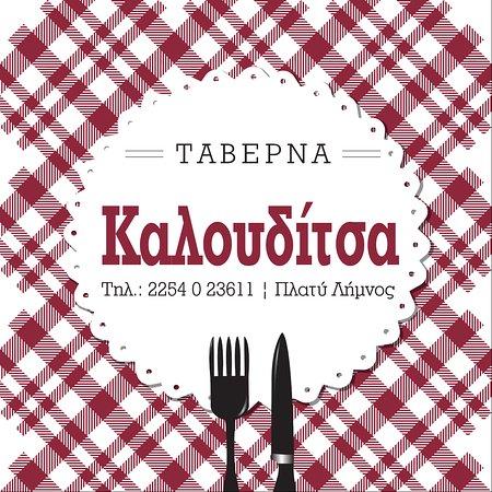Taverna Kalouditsa