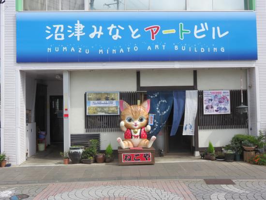 Numazu Minato Artbldg