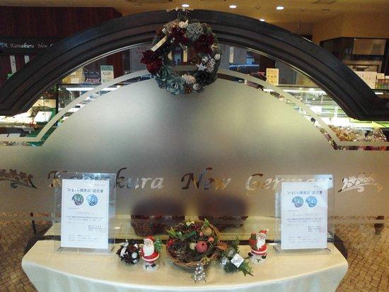 Kamakura New German Kamakura Ekimae Honkan