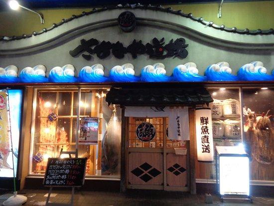 Sakanaya Dojo Akita Eki-Mae