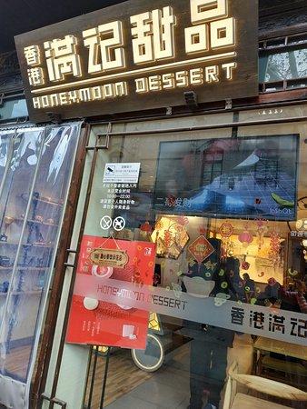 Honey-moon Dessert