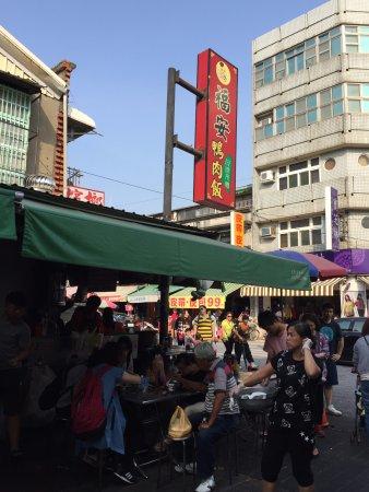 Fu An Duck Rice Restaurant