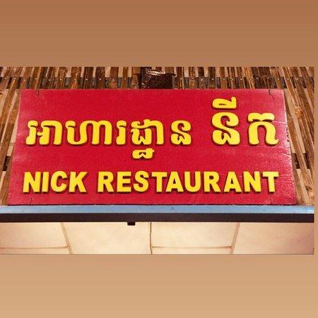 Nick Restaurant