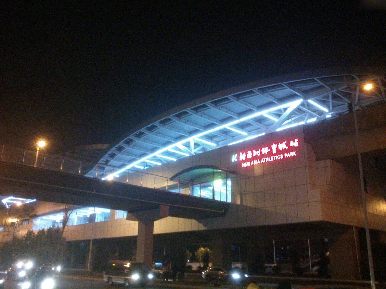 New Asia Athletics Park