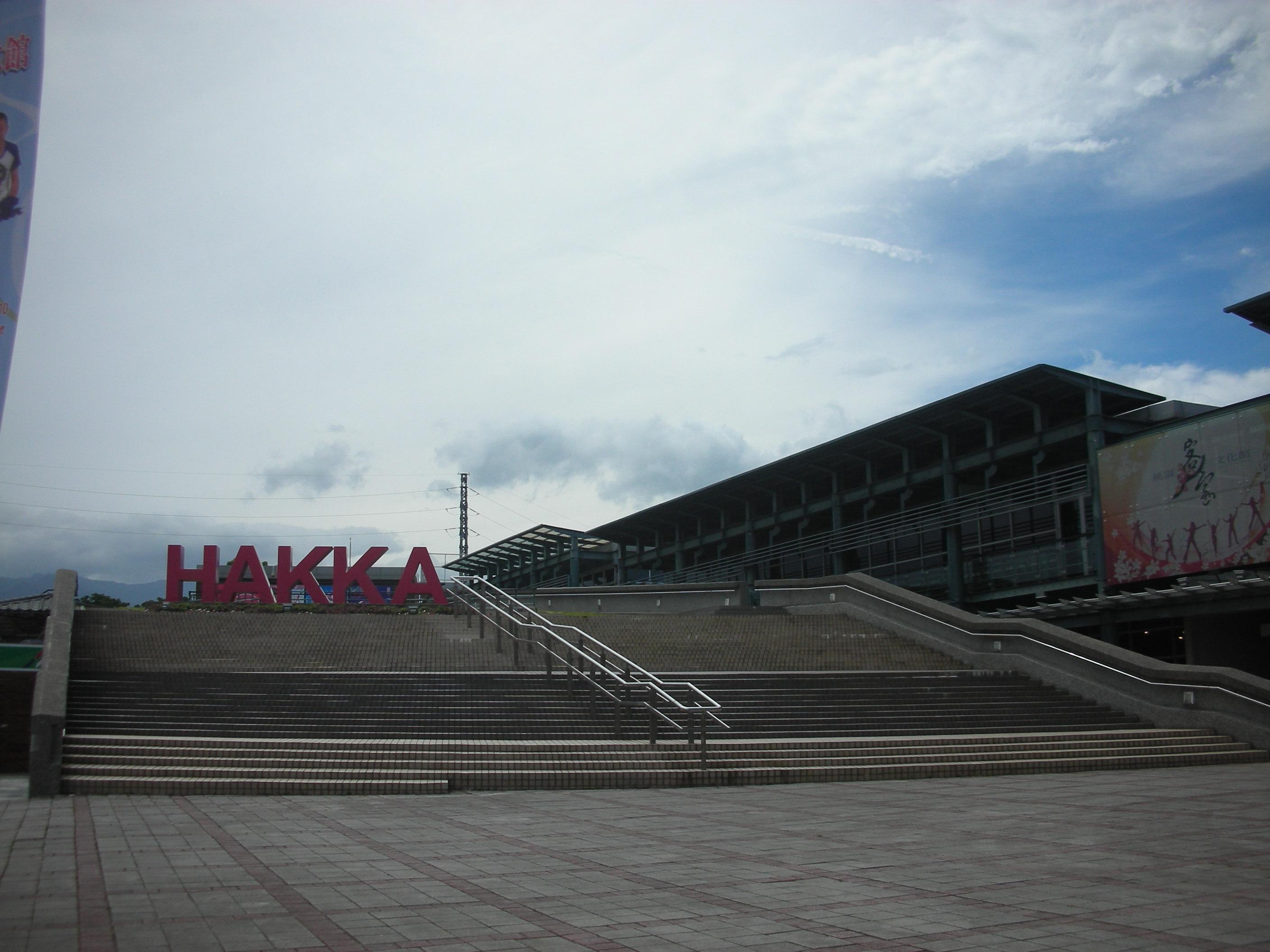 Taoyuan Hakka Culture Hall