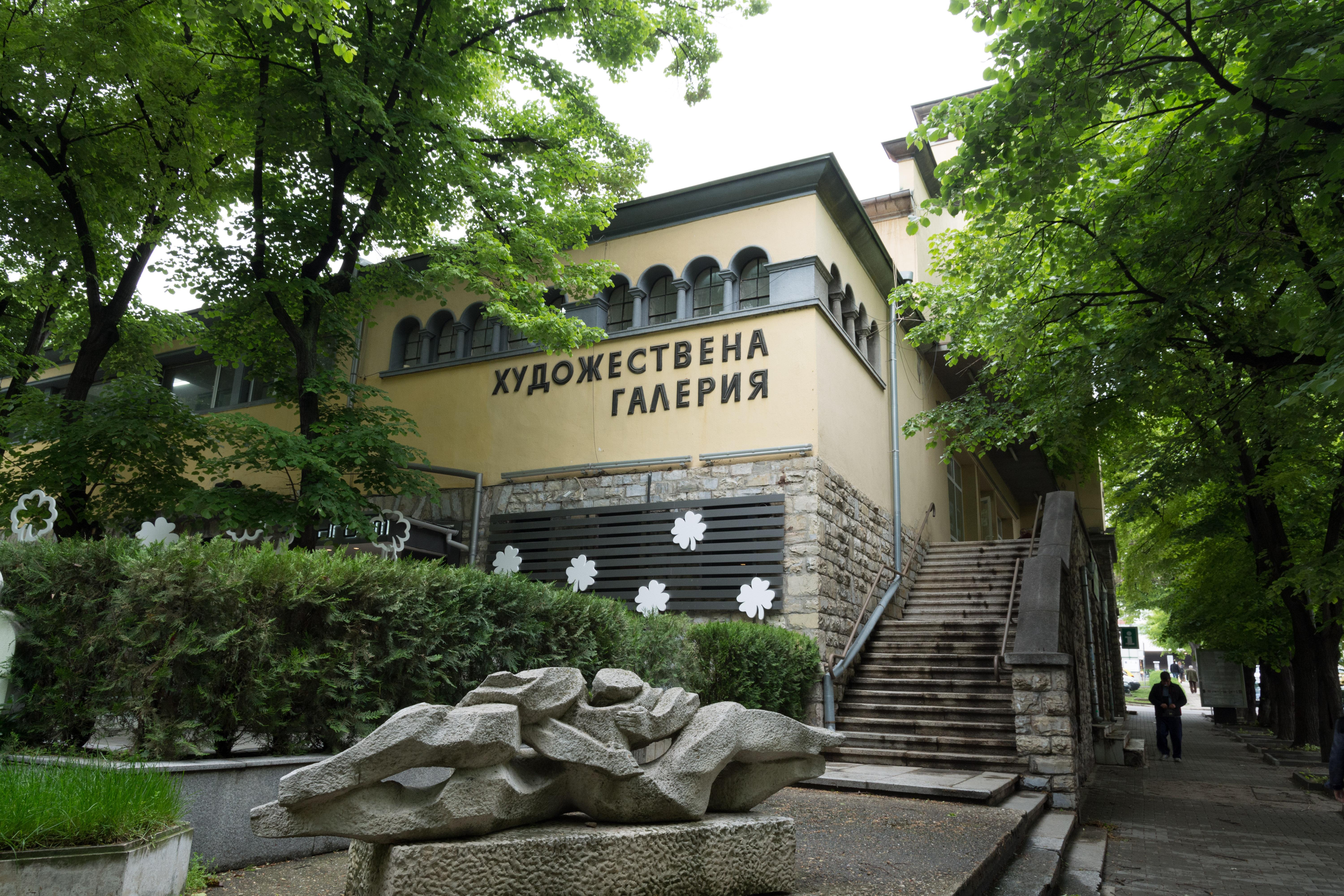 Stara Zagora Art Gallery