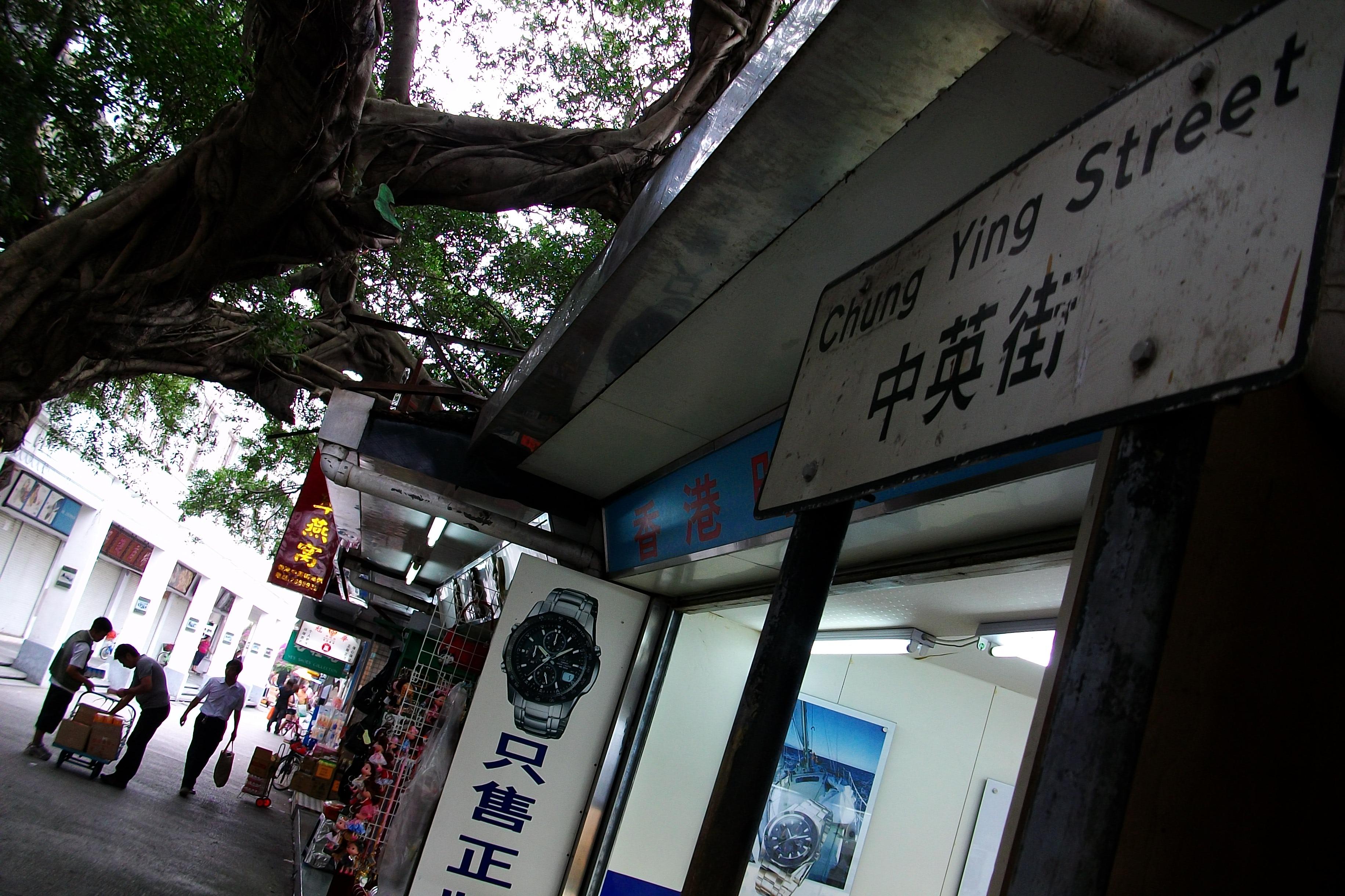 Chung Ying Street