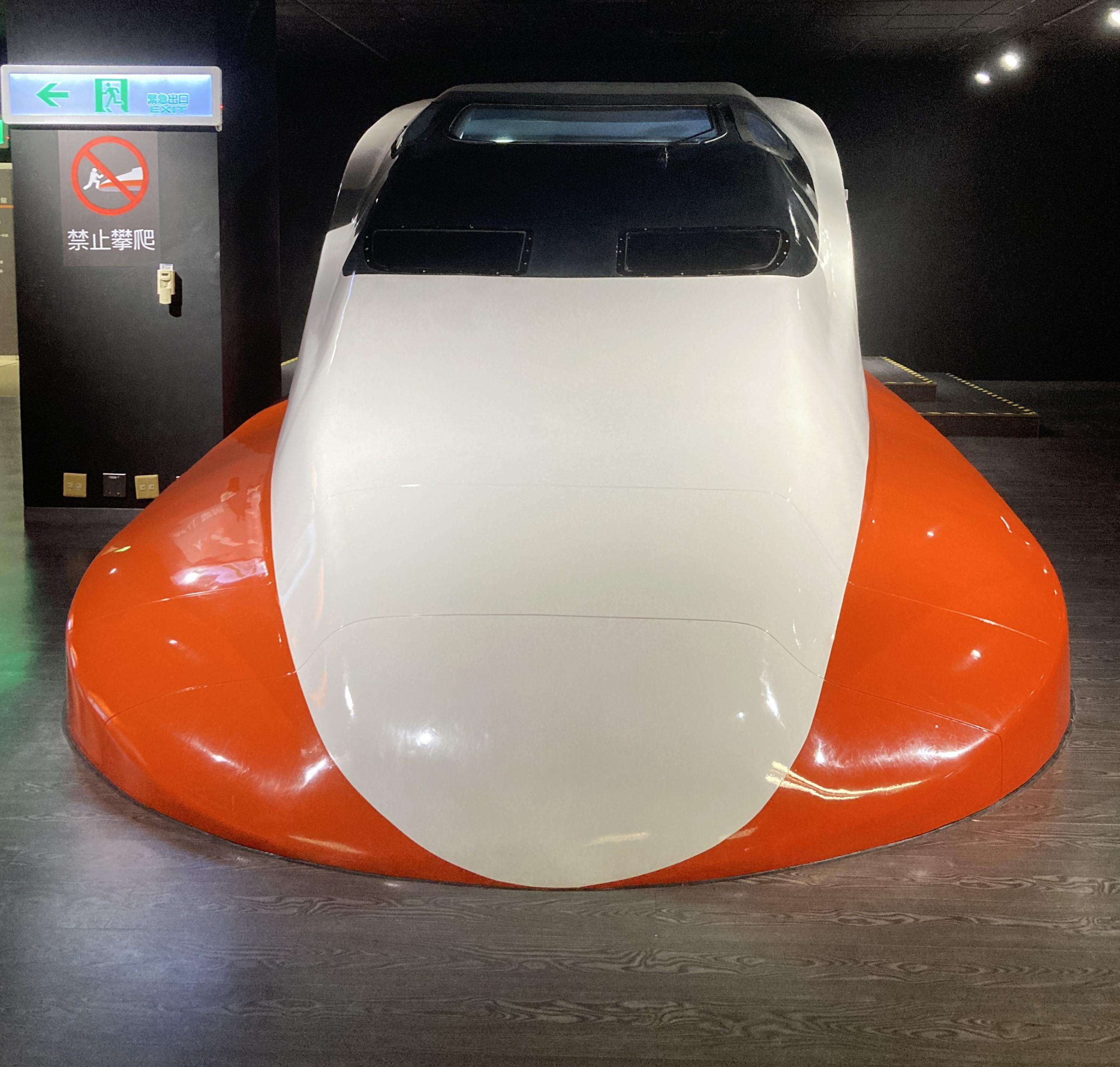 Taiwan High Speed Rail Museum