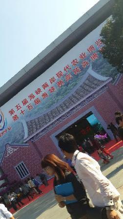 HuaBoHui LongHai BaiHuaYuan ZhongXin ZhanGuan