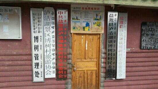 Mu Leng House