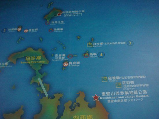 Penghu Ocean Geological Center