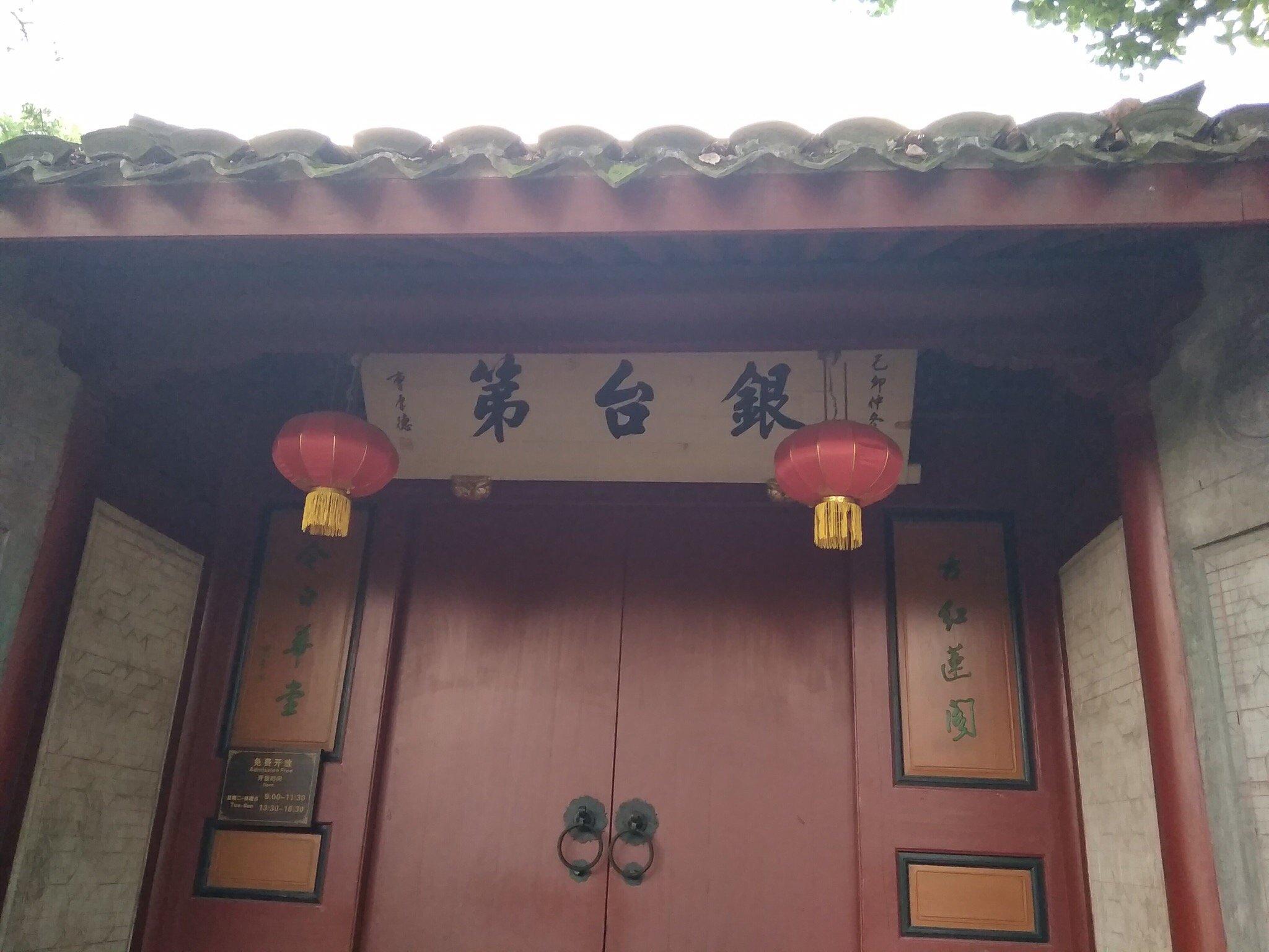 Ningbo City Gallery