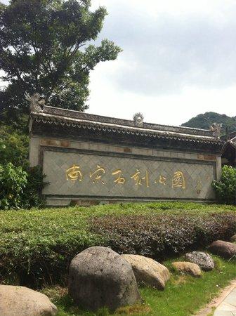 Nansong Stone Ruins Park