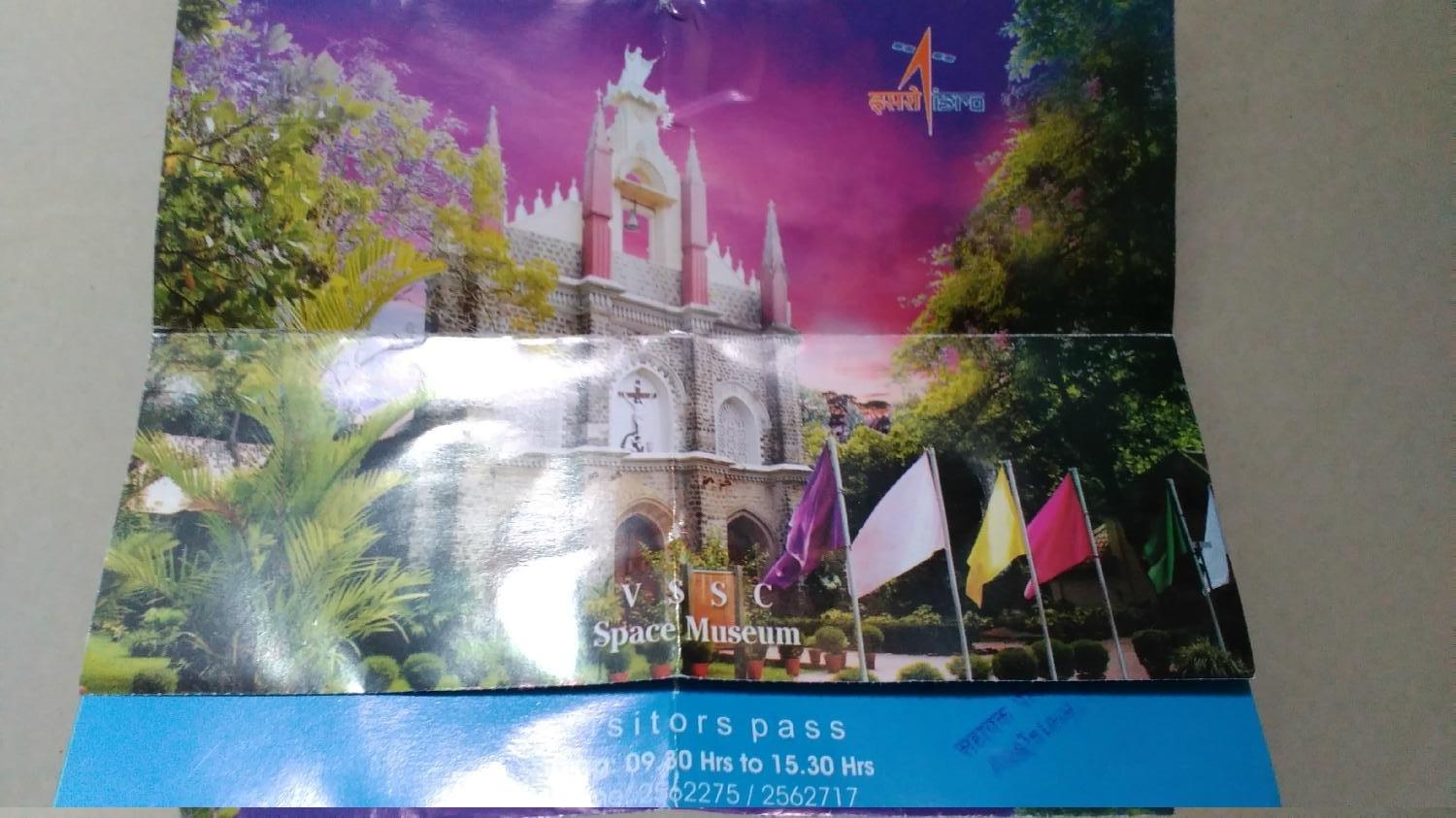 Vikram Sarabhai Space Centre