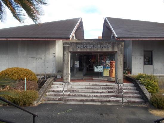Onjukucho Museum of History and Folklore