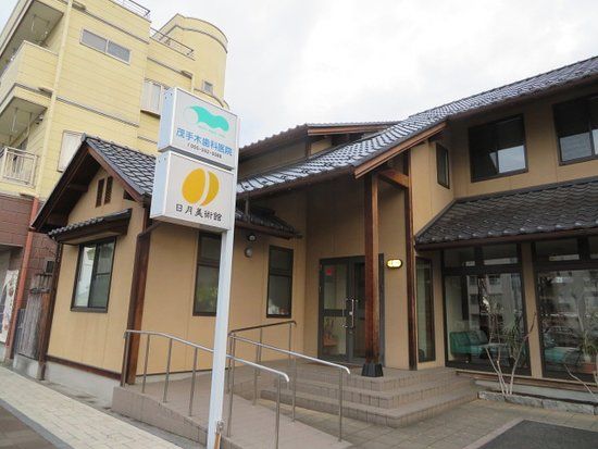 Nichigetsu Art Museum