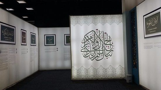 The Beautiful Names of Allah Gallery