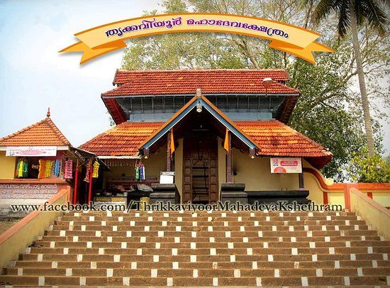 Kaviyoor Mahadeva Temple