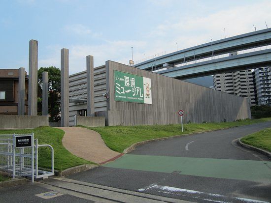 Kitakyushu Environment Museum