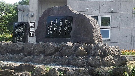 Tsumagoi Folk Museum