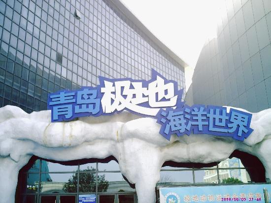 Qingdao Haiyang Playground