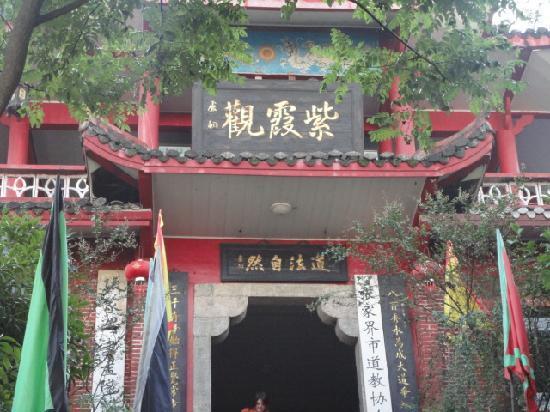 Zhangjiajie Zixia Temple