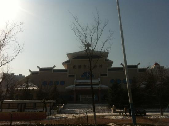 Weihai Wenhuamingju Museum