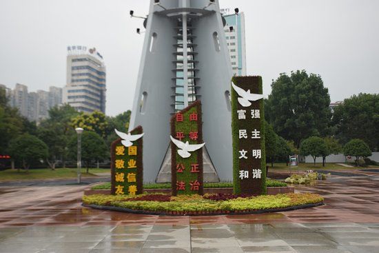 Jinhua People's Square