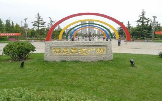 Baoding Military School