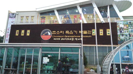 Chamsori Gramophone Museum and Edison Science Museum