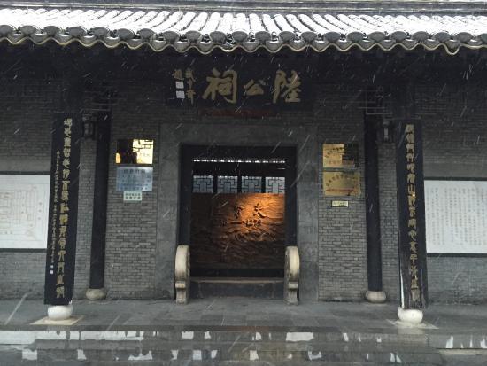 Ancestral Hall of Lu Xiufu